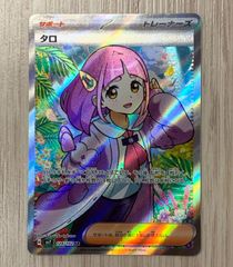 ポケモンカードゲーム　タロ　SR