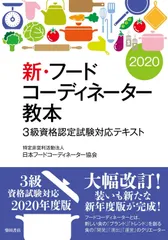 2025年最新】フードコーディネーター教本の人気アイテム - メルカリ