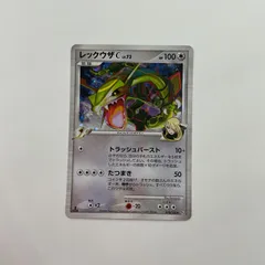 美品　レックウザC[チャンピオン] Pt3 フロンティアの鼓動 078/100 レックウザC[チャンピオン] ☆ Pt3 フロンティアの鼓動 078/100