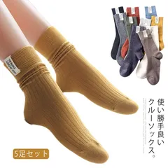 送料無料 5足セット ソックス レディース 靴下 ニットソックス リブニット ショートソックス クルーソックス  スニーカーソックス スポーツ 無地 厚手 シンプル カジュアル 伸縮性 ファッション小#lan156