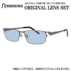ローデンストック メガネフレーム RODENSTOCK ライトカラー メガネ フレーム R2010-C 55サイズ 眼鏡 伊達メガネ メンズ レディース (ライトブルー)のサムネイル