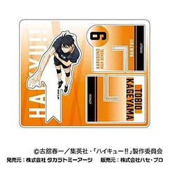 【新品・公式】劇場版ハイキュー!! ゴミ捨て場の決戦 クロススタンドコレクション 02 影山飛雄 公式グッズ colleize