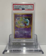 PSA9 ひかるミュウ 旧裏コロコロコミックpsa 9 - メルカリ