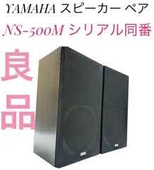 2025年最新】YAMAHA NS－500Mの人気アイテム - メルカリ