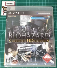 23. PS3ソフト バイオハザード クロニクルズ HDセレクション 【店舗併売品】