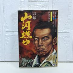 ☆初版・帯付き☆ サダト自伝―エジプトの夜明けを (1978年) - メルカリ