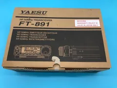 YAESE FT-891 50W機　新品保管品 箱未開封 八重洲無線 FT-891 八重洲無線(YAESU) 50MHzHFオールモード