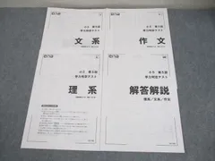 2026年最新】ena テキスト 小5の人気アイテム - メルカリ