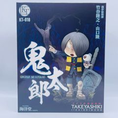 タケヤ式自在置物 ゲゲゲの鬼太郎 フィギュア KT 海洋堂 リボルテック タケヤ式自在置物 KT-018 鬼太郎｜KTプロジェクト｜海洋堂