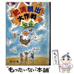 【中古】 相場展開の読み方 株・先物・債権・商品取引で成功する秘訣　マーケット/ＨＢＪ出版局/Ｊ．ピーター・スタイドルマイヤー 中古】 相場展開の読み方 株・先物・債券・商品取引で成功する