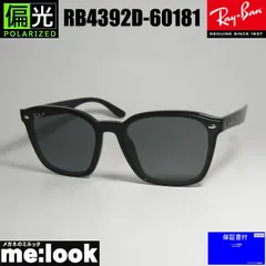RayBan 偏光 レイバン RB4392D-60181-66 サングラス クラシック ブラック RB4392D-601/81