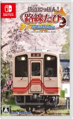 鉄道にっぽん! 路線たび 明知鉄道編 -Switch【新品】