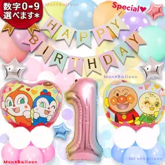 アンパンマン ドキンちゃん メロンパンナちゃん バルーン 誕生日 風船 セット コキンちゃん 姉妹 1歳 2歳 3歳 4歳 5歳