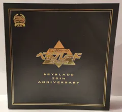 【激レア】ベイブレード 2020 2023 20th 記念セット まとめ売り Amazon.co.jp: タカラトミー(TAKARA TOMY) ベイブレードX