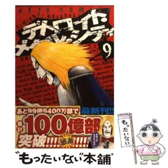 【中古】 デトロイト・メタル・シティ/白泉社/若杉公徳 中古】 デトロイト・メタル・シティ 3 （ジェッツコミックス