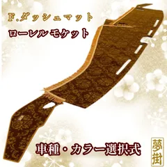 楽天市場】受注製作 オーストリッチ ダッシュマット