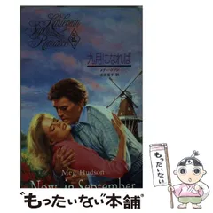 【中古】 魔法のハーブ亭/ハーパーコリンズ・ジャパン/ルース・Ａ．スミス 中古】 魔法のハーブ亭/ハーパーコリンズ・ジャパン/ルース・A
