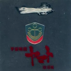 ピン　バッジ　2個セット　宇宙戦艦ヤマト　ドメル　徳川 2025年最新】宇宙戦艦ヤマト ピンバッジの人気アイテム - メルカリ