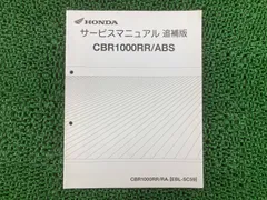 2026年最新】cbr1000rr サービスマニュアルの人気アイテム - メルカリ