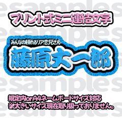 ha様　藤原丈一郎　　ジェシー　団扇屋さん　文字パネル　うちわ文字　ネームボード ha様 藤原丈一郎 ジェシー うちわ文字 団扇屋さん 文字パネル