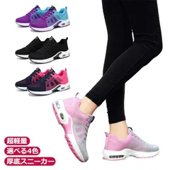 スニーカー レディース 厚底 ウォーキングシューズ ランニングシューズ ジョギングシューズ スポーツシューズ おしゃれ 軽量 甲高 幅広 ナースシューズ おしゃれ 運動靴 ダイエット かわいい 蒸れな#sam172
