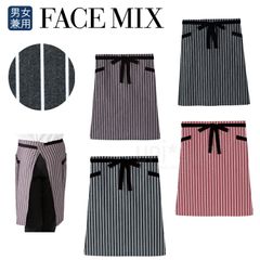 2025年春夏新カラー フェイスミックス FACEMIX  無地 定番 ストライプ柄 ロングエプロン 腰下エプロン FK7124  制服 ユニフォーム カフェ 男女兼用 ワーク