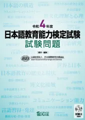 2025年最新】日本語教師試験の人気アイテム - メルカリ