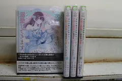 「きみを愛する気はない」と言った次期公爵様がなぜか溺愛してきます 1-4巻セット 中古コミック B00821_comic