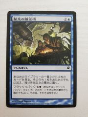 MTG 要塞の生物学者 Foil - メルカリ