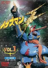 イナズマン DVDセット 2025年最新】イナズマンF DVDの人気アイテム - メルカリ