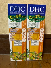 DHC薬用ディープクレンジングオイル2本