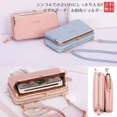 スマホポーチ レディース お財布 ショルダー お財布ポシェット スマホショルダー ポシェット がま口 がまぐち 貴重品 レディース _b