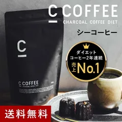【未開封】C COFFEE チャコールコーヒー プレーン5袋＆ココア1袋 PRODUCT / C COCOA | C COFFEE