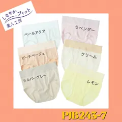 美人工房 しなやかフィット 深ばきショーツ 単品１枚 PJB243-7 ・シルバーグレー ・ピーチベージュ ・ペールアクア ・レモン ・クリーム ・ラベンダー（柄入り）Lサイズ