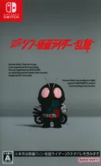 NS SD シン・仮面ライダー 乱舞