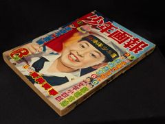 ぼくら　　昭和３２年１１月号　　武内つなよし・藤子不二雄 プロレス　　漫画 ぼくら 昭和32年11月号 武内つなよし・藤子不二雄 プロレス 漫画