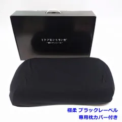 【使用2回のみ★超美品】ヒツジのいらない枕　極柔【最上位ビッグモデル】 公式】ヒツジのいらない枕ー極柔ー – ヒツジのいらない枕公式サイト
