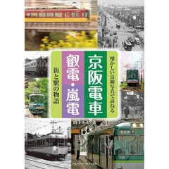 2025年最新】京福電鉄の人気アイテム - メルカリ