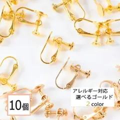 イヤリング パーツ ゴールド カン無し 平皿8mm 10個 退色防止コーティング済 ニッケルフリー 金具 アクセサリーパーツ 材料 ハンドメイド 素材 問屋 専門店