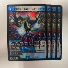 専用　愛銀河マーキュリースターフォージ　4枚 愛銀河マーキュリー・スターフォージ[DM_25EX1_23/89_VR