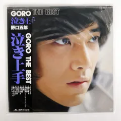 2025年最新】野口五郎 cdの人気アイテム - メルカリ
