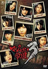 2025年最新】マジすか学園5 DVD−BOXの人気アイテム - メルカリ