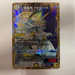 獲銀月 ペトローバ 金