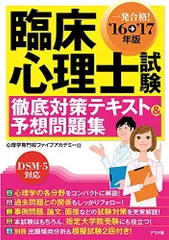 2025年最新】心理学専門校ファイブアカデミーの人気アイテム