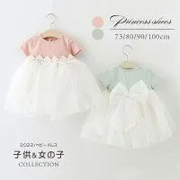 チュールドレス チュチュ ワンピース ベビードレス 結婚式 夏 半袖 プリンセスドレス 女の子 セレモニードレス 大きいリボン付き 赤ちゃん かわいい 子供ドレス キッズドレス フォーマル お誕生日 73cm 80cm 90cm 100cm