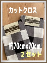 在庫処分品【新品】生地　カットクロス  ２枚セット 約70cm×70cm  生地 布 はぎれ ハギレ 手芸 手作り ハンドメイド　マスク　巾着　入園入学