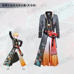 2025年最新】天馬司 コスプレ 衣装の人気アイテム - メルカリ