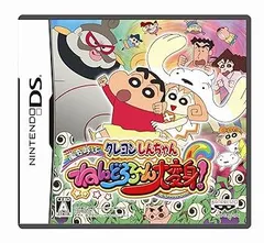 【中古】クレヨンしんちゃん 嵐を呼ぶ ねんどろろ~ん大変身! - DS