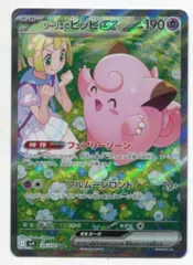 リーリエのピッピ ex190HP 超タイプ ふるいちオンライン - トレカ/ポケモンカードゲーム/リーリエの