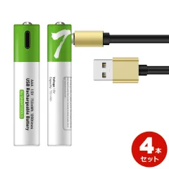 リチウムイオン充電池 単4乾電池 USB充電式乾電池 4本セット 乾電池 充電池 1.5V 750mWh 1200回充電可能 USBケーブル充電池 単4乾電池 充電式単4電池 電池ケース付き 単4型 単4形 充電式乾電池 リモコン ラジコン おもちゃ y4